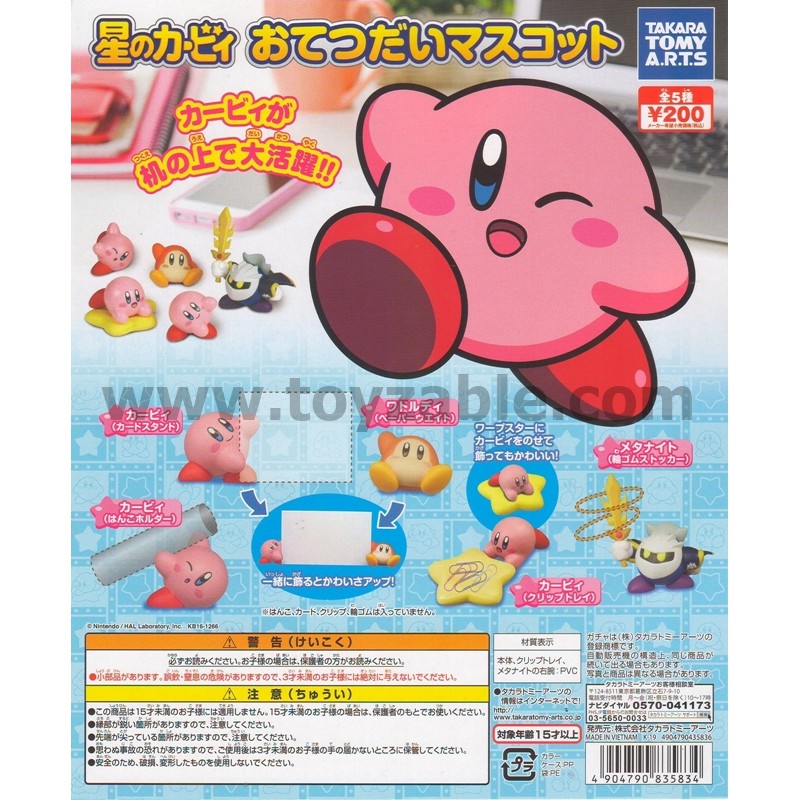 Kirby Cute mascot All 5 set Gashapon mascot toys Complete set