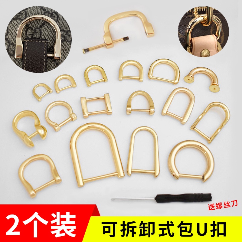ஐ♂Bag D buckle accessories Coach chain horseshoe buckle replacement LV  buckle modification diagonal adjustment square d buckle high-end | Shopee  Malaysia