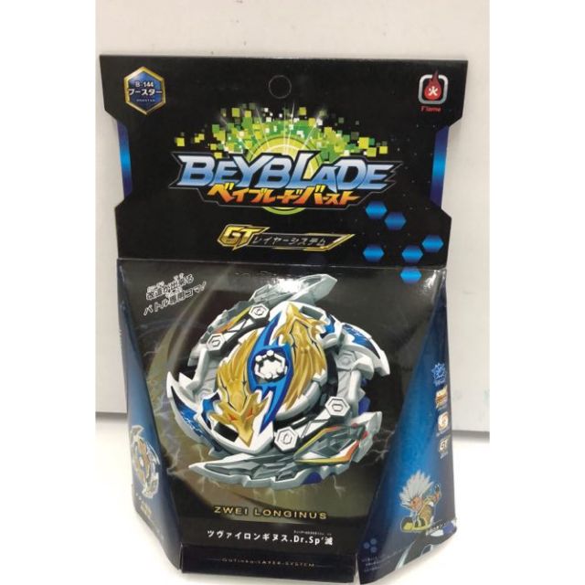 zwei longinus shopee