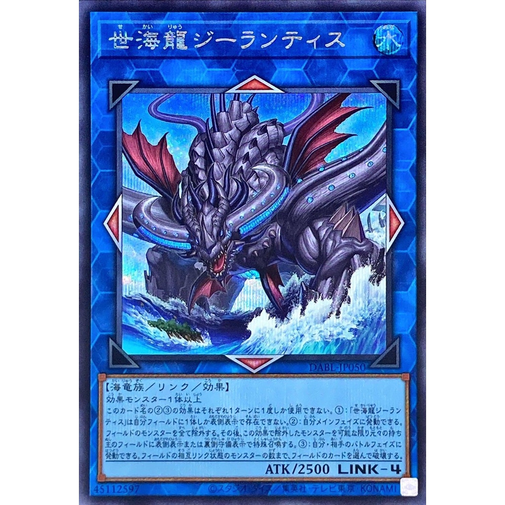 YUGIOH DABL JP050 World Ocean Dragon Zealantis Shopee Malaysia   103e1beeb3087d7c0faed862afd1d83b