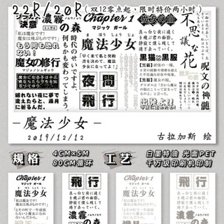 手帐贴纸 贴纸 Ceenie和纸胶带分装少年游古风人物风景文字diy手账贴纸素材装饰 Shopee Malaysia