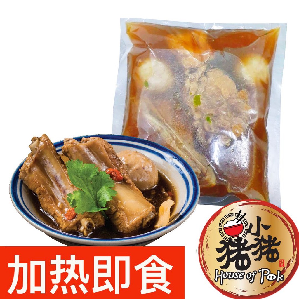 小猪猪bak Kut Teh 肉骨茶dc05 Shopee Malaysia