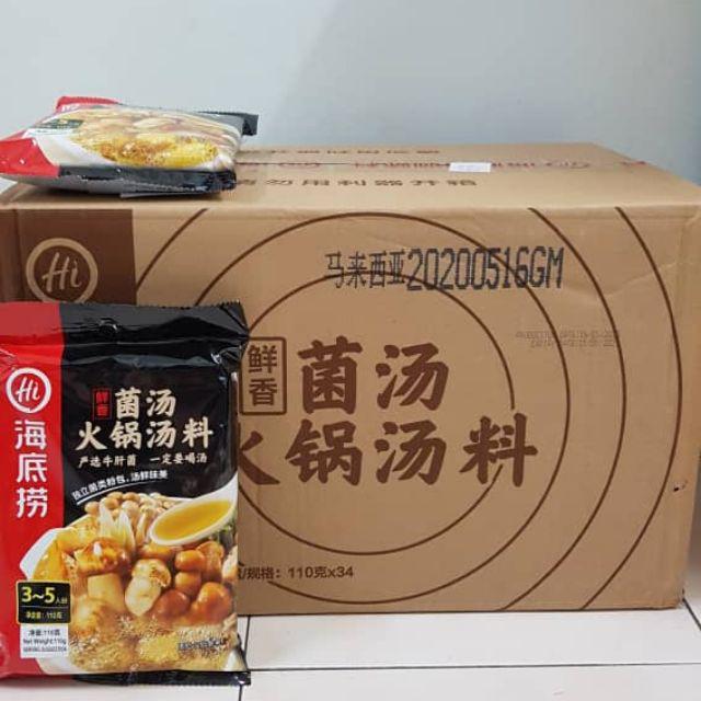 现货批发 新货 海底捞火锅底料 一箱 34包 麻辣香锅 番茄 清汤 三鲜 菌汤 Shopee Malaysia