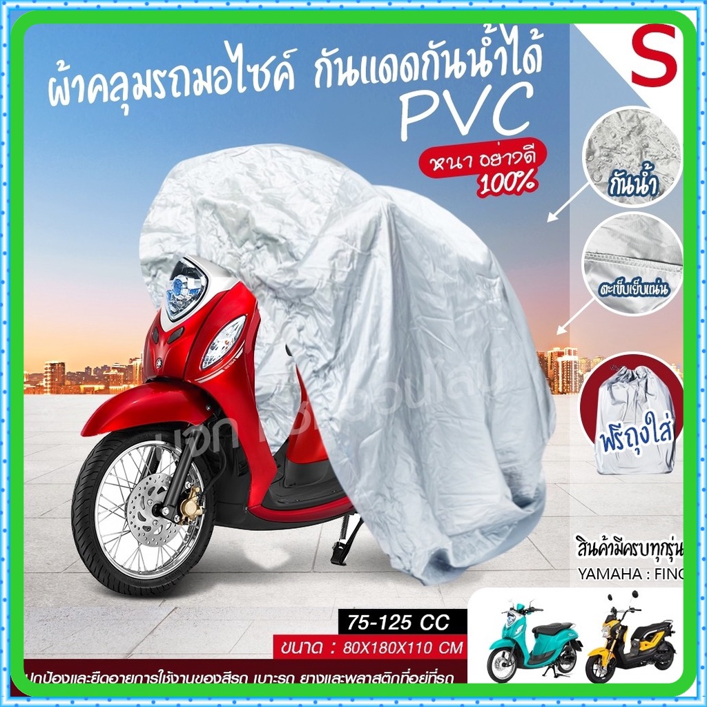 M/L/XL/XXL Motorcycle Cover Sun Protection Waterproof Car honda PCX BigBike