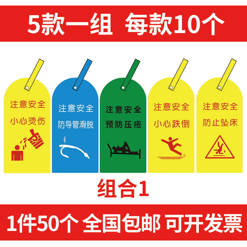 50Free Shipping Hospital Care Warning Signs Notice Board Bedside Safety Listing Carefully Fall down and Fall into Bed Sc