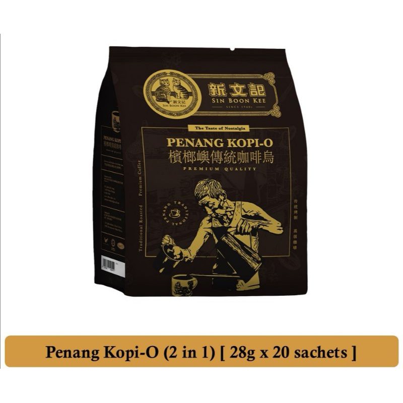 Kopi O /Penang KopiO/Kopi O Penang/黑咖啡 2in1 Sugar/Gula