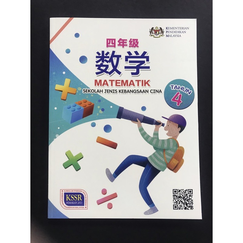 四年级数学课本 Buku Teks Matematik Tahun 4 Shopee Malaysia