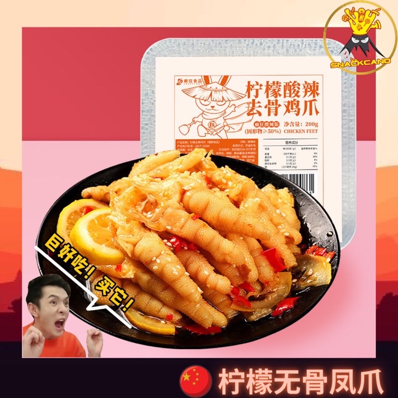 补货啦 柠檬酸辣无骨鸡爪网红鸡爪 李佳琦带货同款 柠檬酸辣鸭掌 海鲜罐头麻辣小海鲜麻辣八爪 鱼麻辣龙虾尾麻辣扇贝肉麻辣海兔麻辣罐头王小卤无骨凤爪网红柠檬口味麻辣兔腿麻辣小龙虾抖音同款抖音网红零食热搜零食