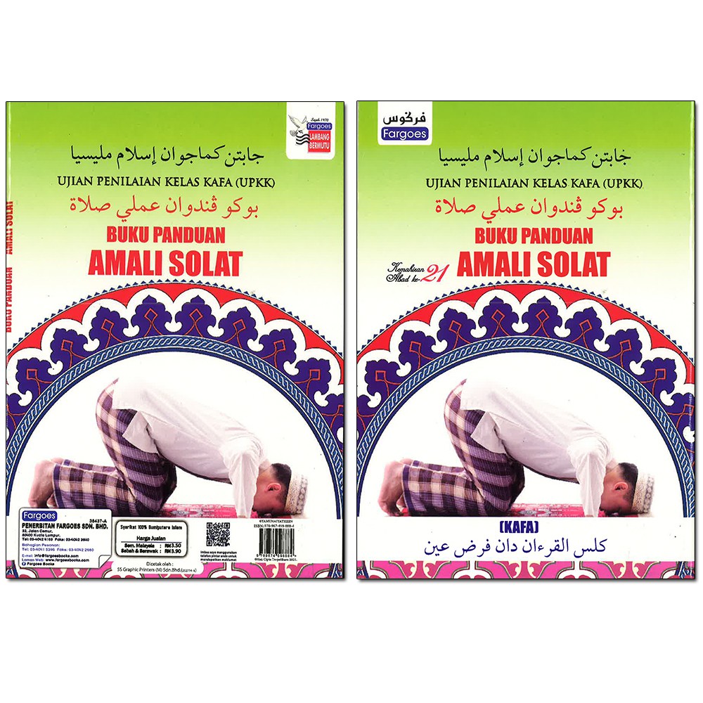 Buku amali solat