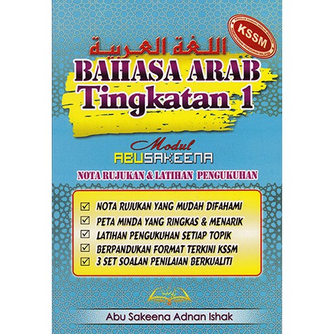 Buku Rujukan Dan Latihan Pengukuhan Bahasa Arab Kssm Tingkatan 1 2 Dan 3 Serta Buku Modul Latih Tubi Pt3 Shopee Malaysia