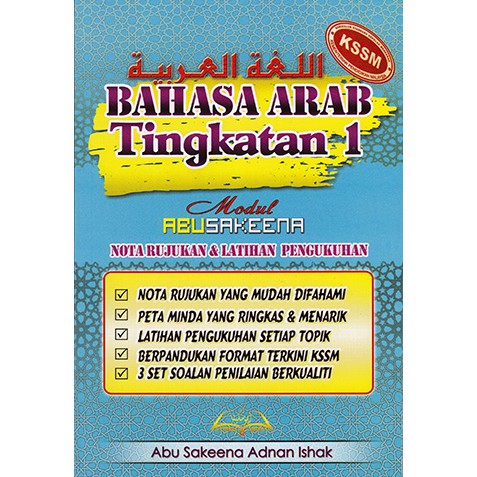 Buku Rujukan Dan Latihan Pengukuhan Bahasa Arab Kssm Tingkatan 1 2 Dan 3 Serta Buku Modul Latih Tubi Modul Abu Sakeena Shopee Malaysia