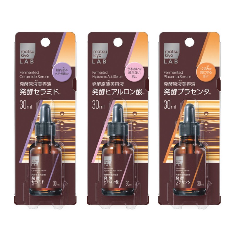 直営店に限定 matsukiyo LAB 発酵原液美容液 ヒアルロン酸 ３０ｍｌ