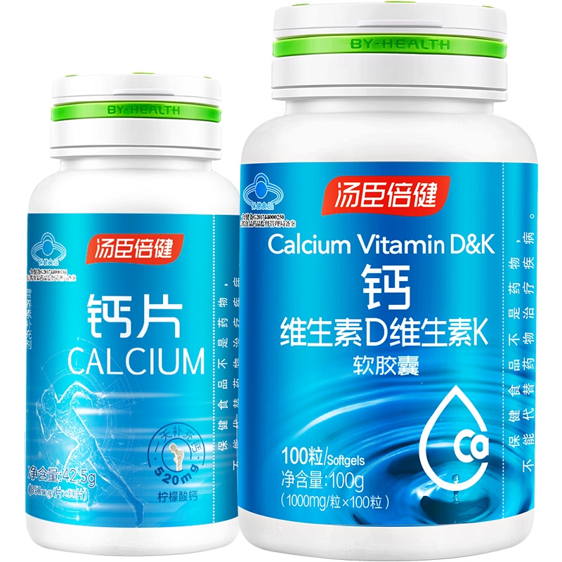 By Health Liquid Calcium Soft Capsule Calcium Carbonate Vitamindkadult Male And Female Calcium