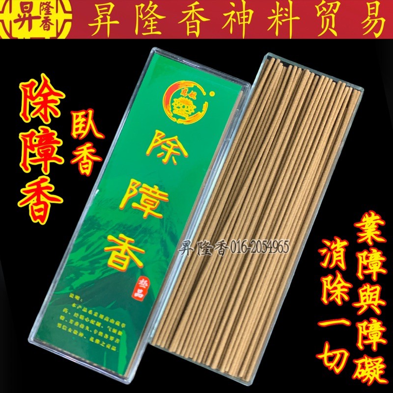 台湾製除障香X2箱 台湾製除障香X2箱