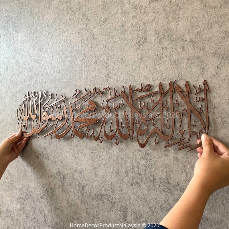 Ready Stock Home Decor Metal Lailahaillallah Muhammadarrasulullah Wall Art Ver2 Islamic Khat Kufi
