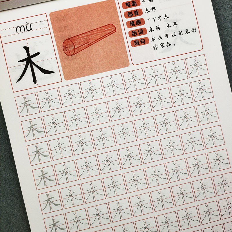Copybook 学前班汉字描红本幼儿全虚线临摹练习册幼小衔接启蒙训练现货大班h Shopee Malaysia