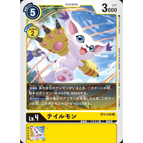 Bt 02 Digimon Trading Card Game Bt02 36 Shopee Malaysia