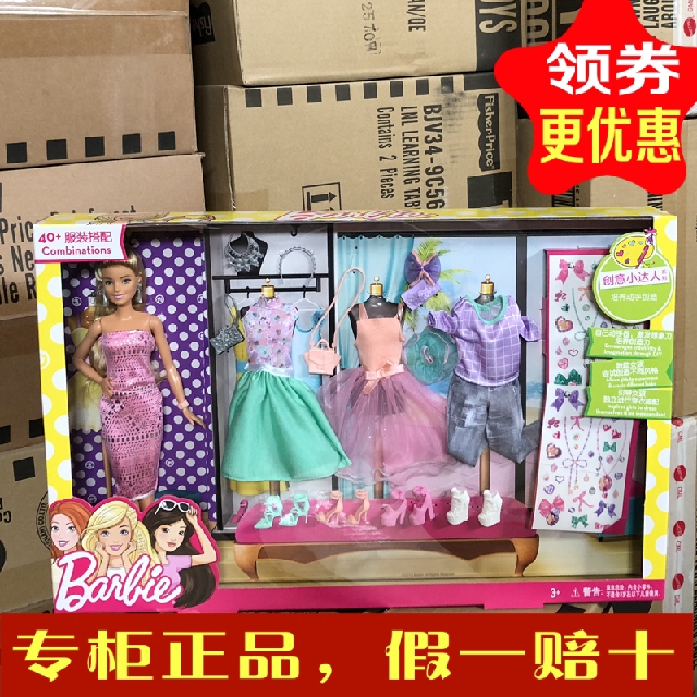 barbie dvj64