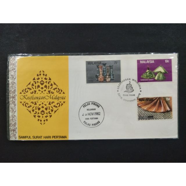 1982 First Day Cover Malaysia - Handicraft of Malaysia