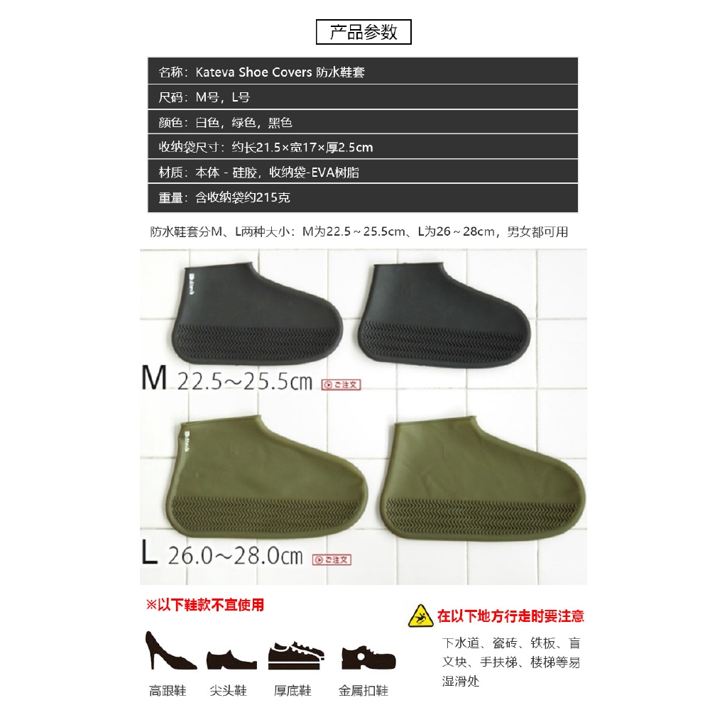 kateva shoe covers