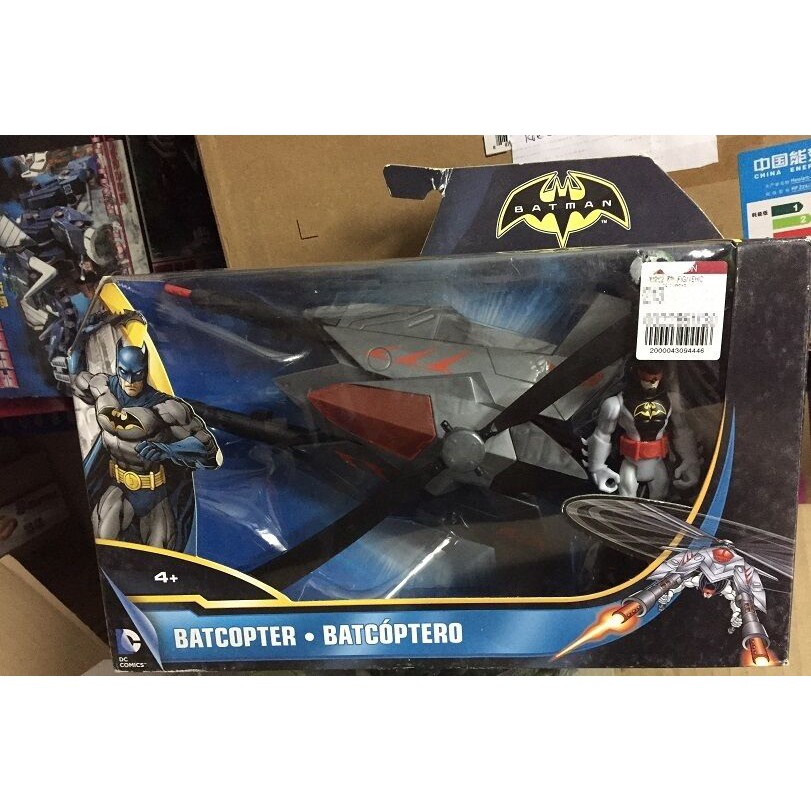 batcopter toy