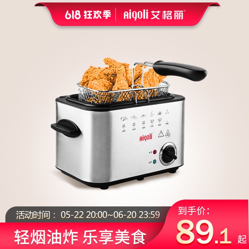 Electric fryer household fryer integrated 1.5L-4L fixed inner tank heating电炸锅家用油炸锅一体式1.5L-4L固定内胆加热6K116