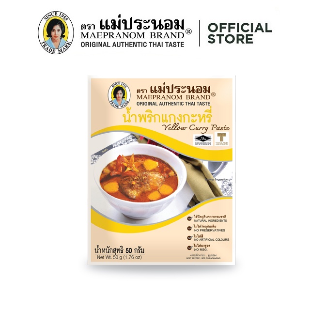 Maepranom Yellow Curry Paste Packet (50g)