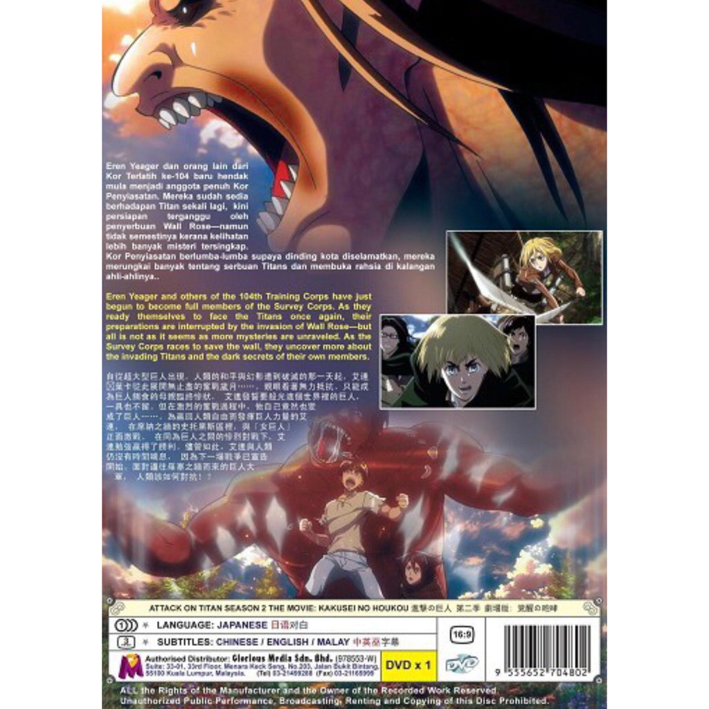 Attack On Titan Season 2 The Movie Kakusei No Houkou Dvd Anime Shopee Malaysia