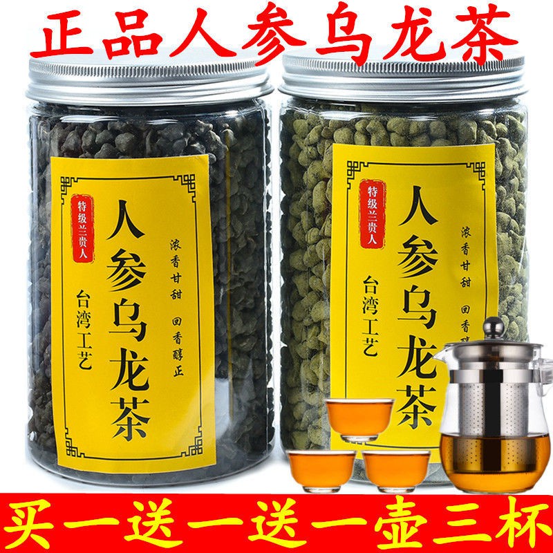 ❦✗♂Tea set new tea sweet-scented osmanthus scented ginseng oolo茶具新茶桂花香人参乌龙茶 特级台湾兰贵人浓香型茶叶甘甜无人参nanyi.my4.28 | Shopee Malaysia