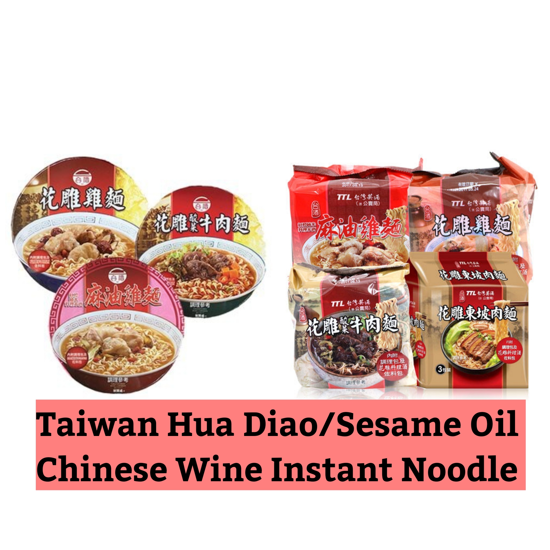 台湾️花雕鸡面 麻油鸡面花雕東坡肉麵taiwan Ttl Hua Diao Chicken Sesame Oil Instant