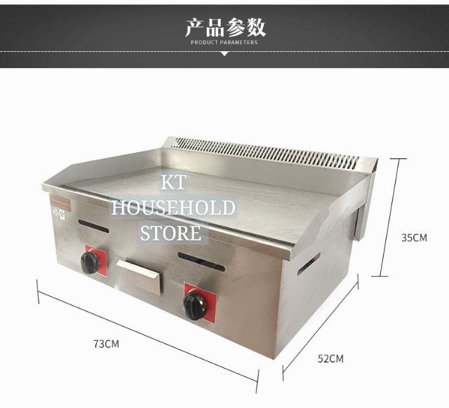 Kt Ware 720 Commercial Gas Griddle 720 Dapur Gas Grill Burger Pan Food Truck Shopee Malaysia