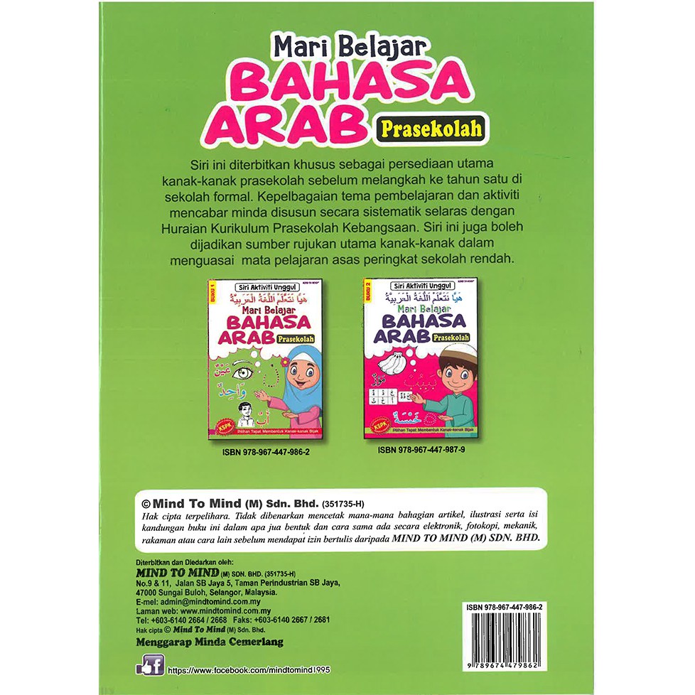 Buku Aktiviti Siri Aktiviti Unggul Mari Belajar Bahasa Arab Prasekolah Shopee Malaysia
