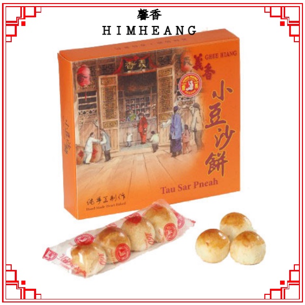 Ghee Hiang Tambun Biscuit義香豆沙饼 Shopee Malaysia
