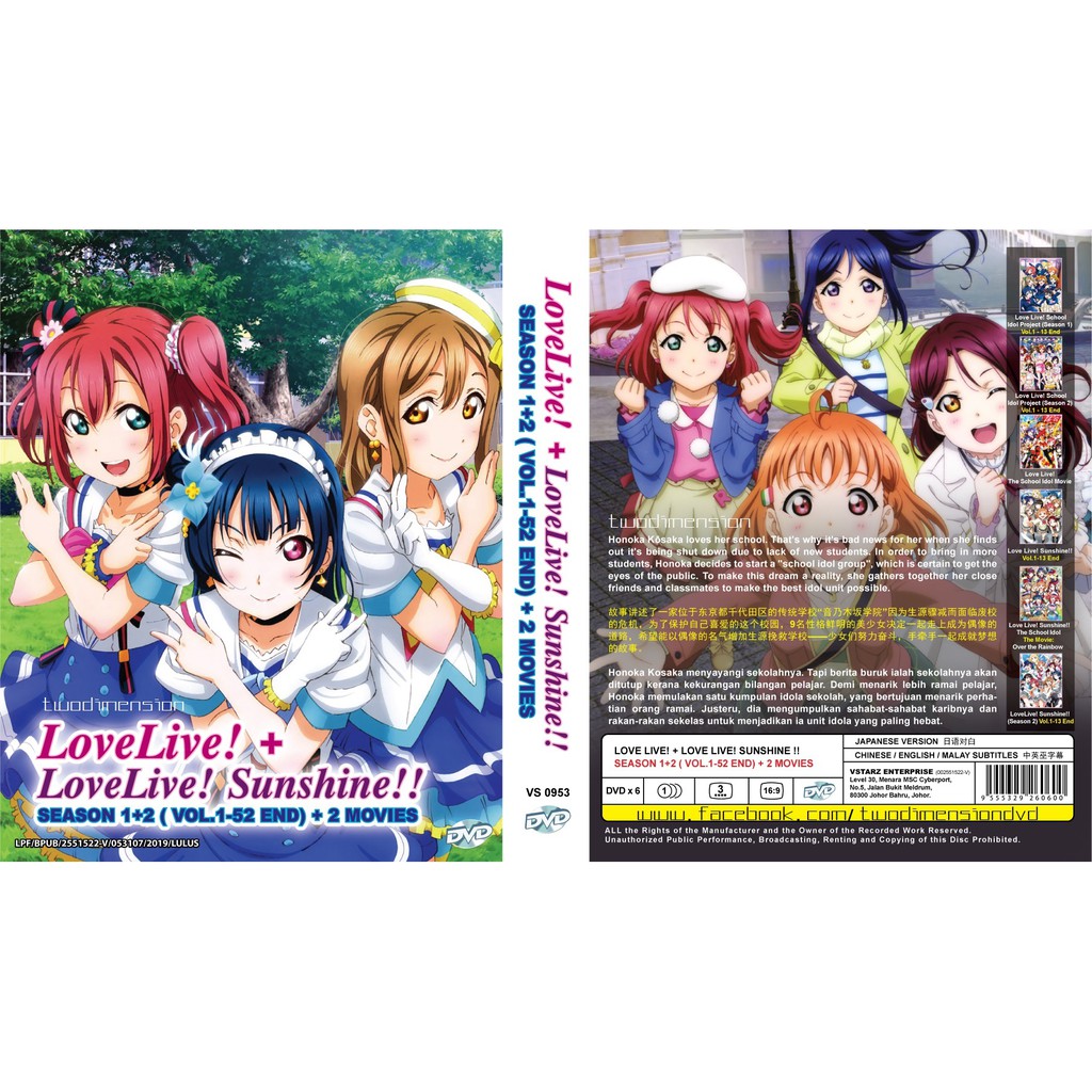 Anime Dvd Love Live Love Live Sunshine Complete Tv 1 52end 2 Movie Shopee Malaysia