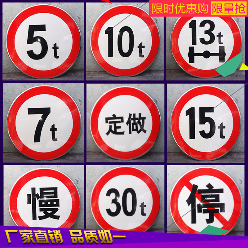 Customized Bridge Load Limit Signboard Bridge Deck Weight Limit Sign