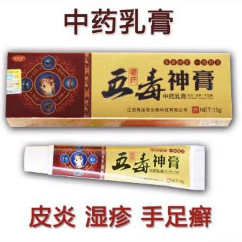 Buy Eczema Psoriasis Cream Krim Gatal Panau Kudis Ruam Kulat Air Dan Semua Penyakit Kulit 五毒中药神膏植物草药祛痒皮癣菌膏 Seetracker Malaysia