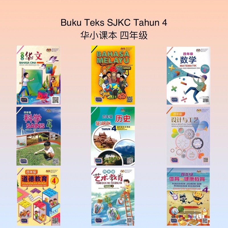 Featured image of 【DBP】Buku Teks Tahun 4 SJKC 华小课本 四年级 KSSR Semakan Sekolah Jenis Kebangsaan Buku Teks
