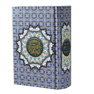 Buy Al Quran Mushaf Malaysia With English Translation A5 Dark Purple Seetracker Malaysia