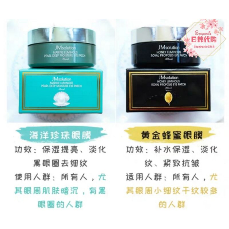 现货 韩国jm Solution Eye Patch 眼膜60片