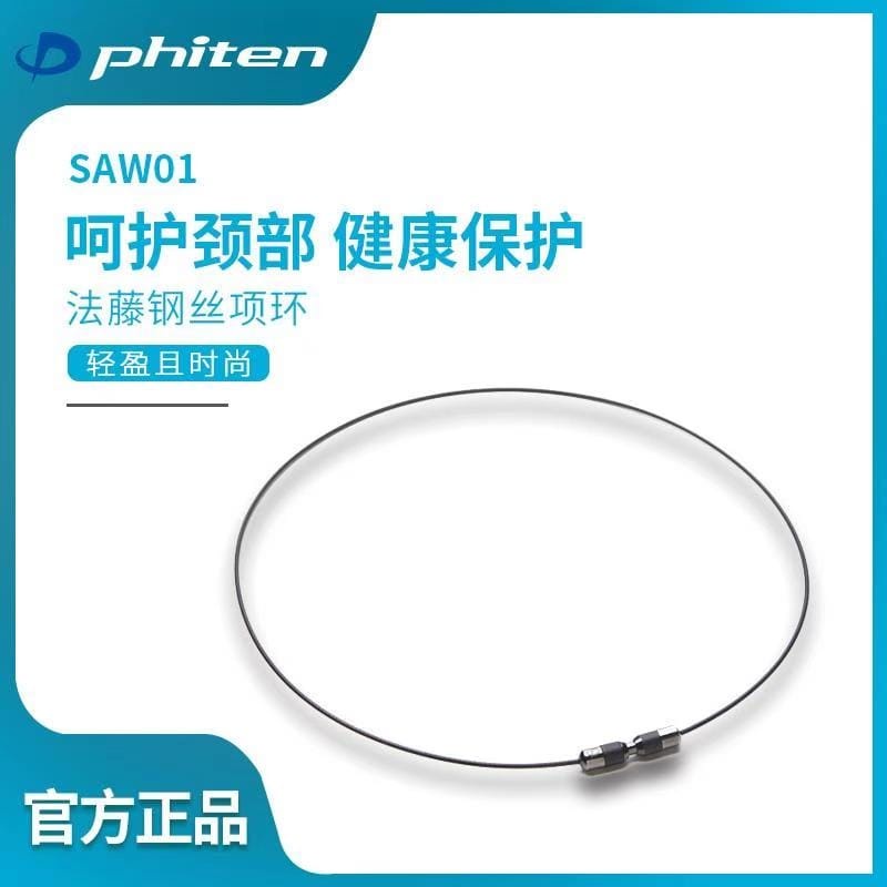 12.12 Offer Buy Any 2 Phiten Necklace Get Free Gift Original Phiten Cervical Collar Energy Steel Wire Necklace Neck Ring