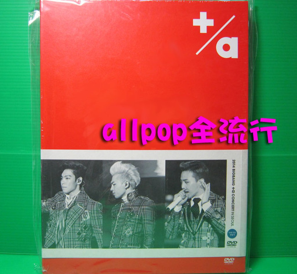 Big bang concert dvd download free