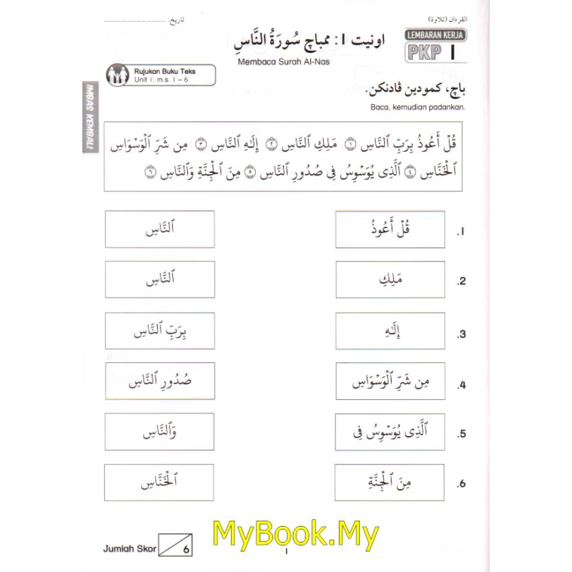 Buku aktiviti pendidikan islam tahun 2