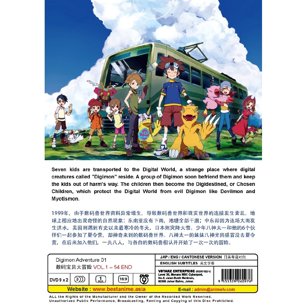 Digimon Adventure 01 数码宝贝大冒险  Japanese Anime DVD | Shopee  Malaysia