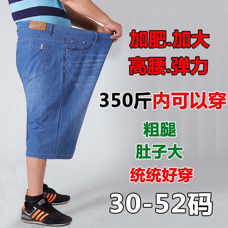 fat man in jean shorts