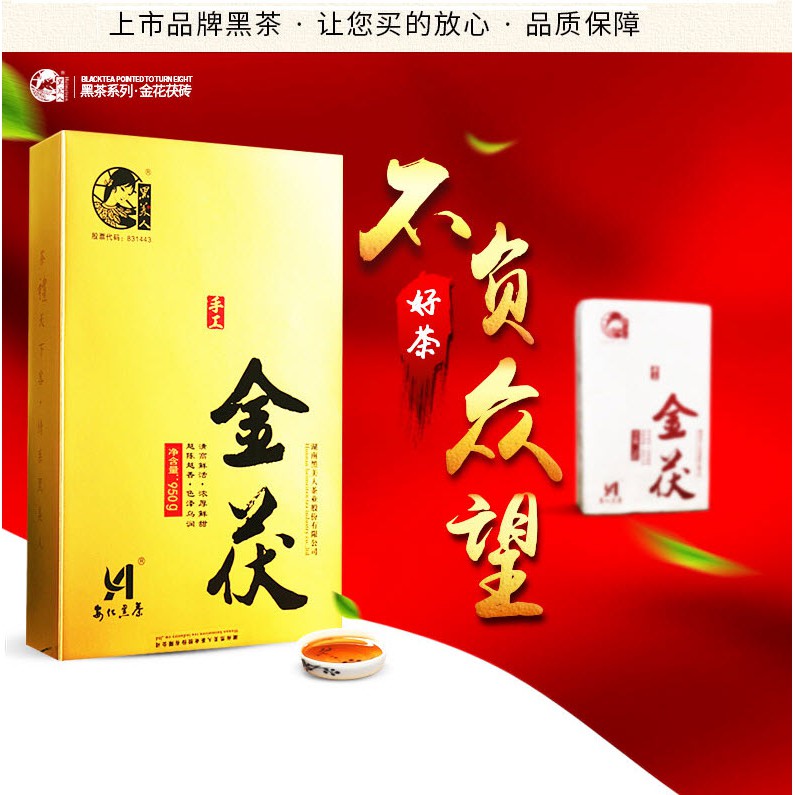 湖南安化黑茶茯砖茶黑美人金花手筑茯茶950g 正宗Hunan Anhua Black Tea 湖南安化黑茶茯砖茶黑美人金花手筑茯茶950g 正宗Hunan Anhua Black Tea