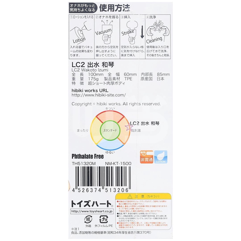 Buy 对子哈特出水和琴 Lc2 1个 36 Seetracker Malaysia
