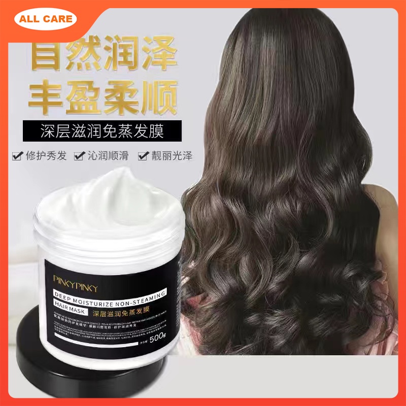 PinkyPinky Hair Mask 500ml Deep Moisturizing Non-evaporation Hair ...