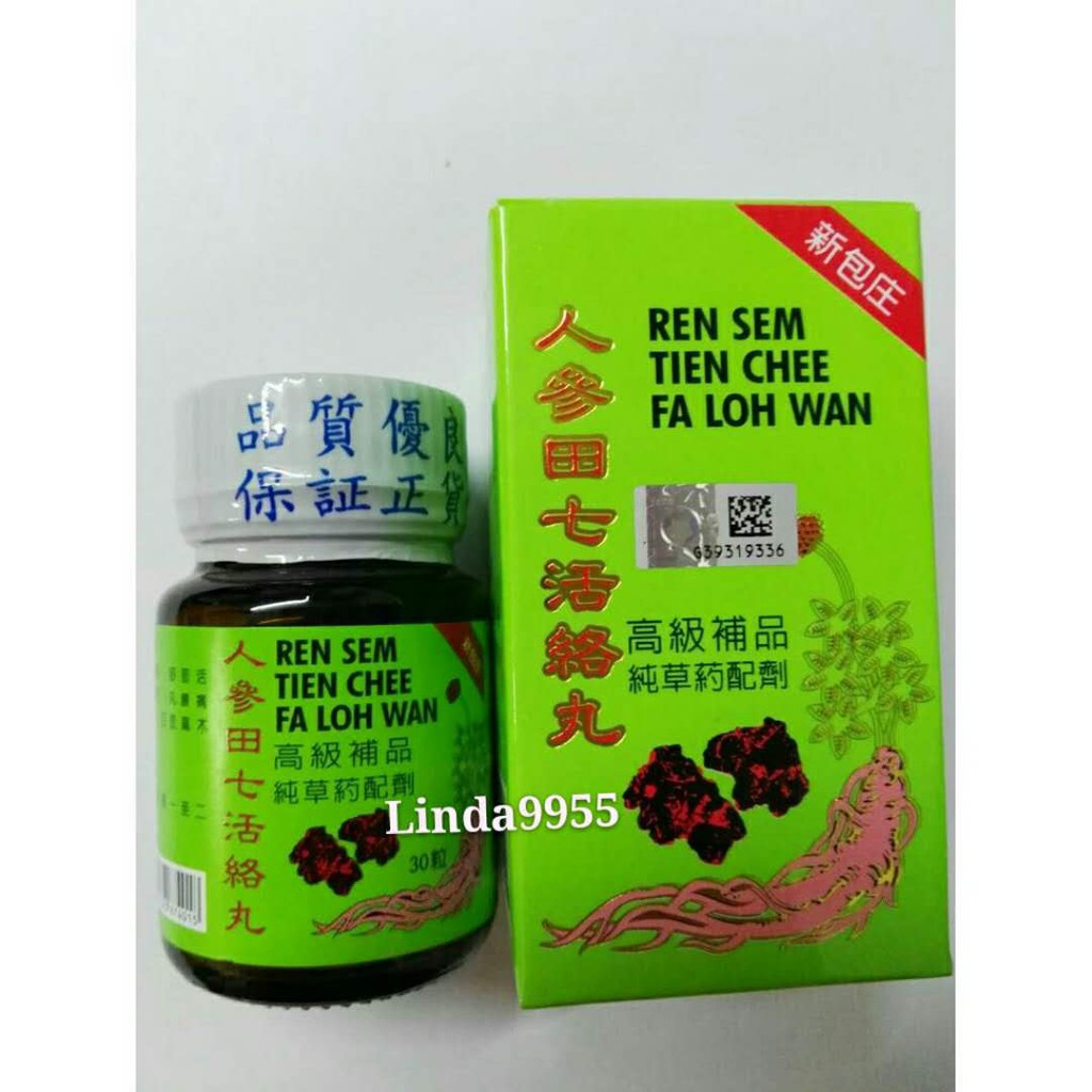 人参田七活络丸ren Sem Tien Chee Fa Loh Wan 30 粒 Exp Apr24 Shopee Malaysia