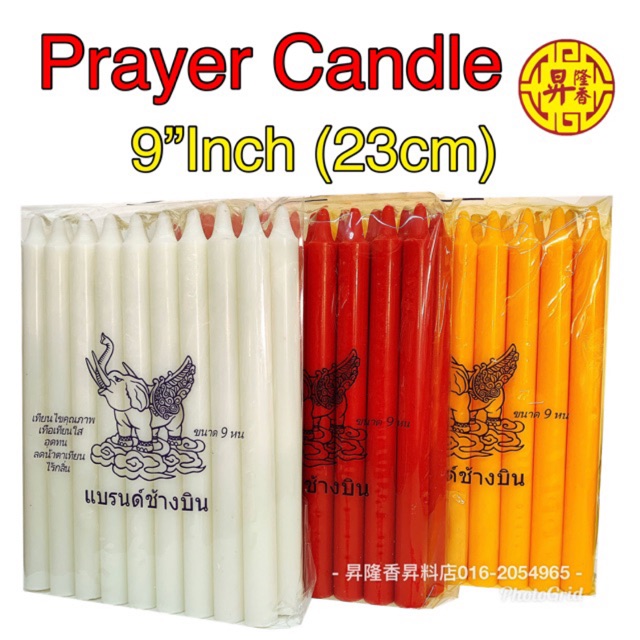 Prayer Candle 9”Inch 九寸泰国蜡烛9号 (9pair) Thai Candle