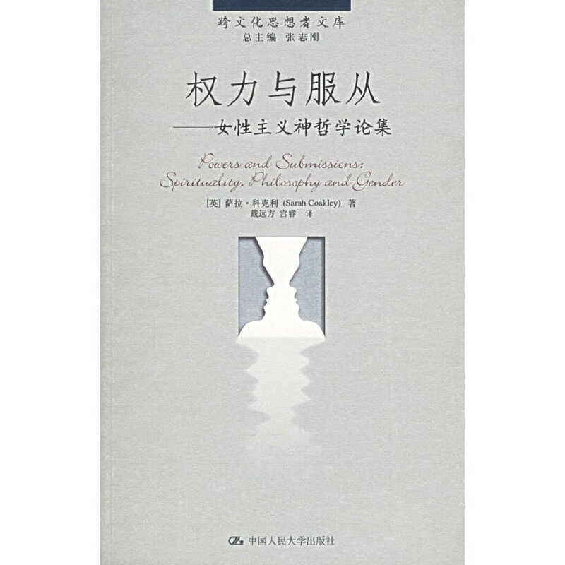 正版现货 权力与服从 女性主义神哲学论集 英 萨拉 科克利著 基督教书籍 Shopee Malaysia